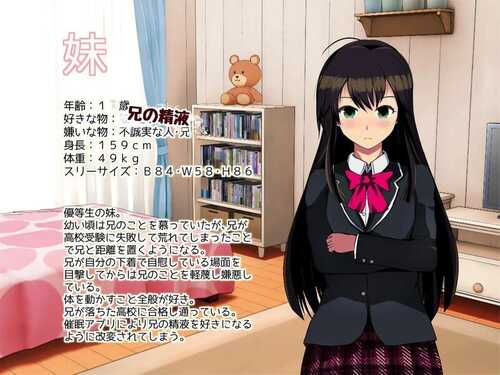 PC/RPG/使用催眠App后,妹妹变成了精液中毒 #催眠アプリで小生意気な妹が精液中毒になったら v20.07.14 汉化版-第3张图片-萌站 PC/RPG/使用催眠App后,妹妹变成了精液中毒 #催眠アプリで小生意気な妹が精液中毒になったら v20.07.14 汉化版-第3张图片-萌站