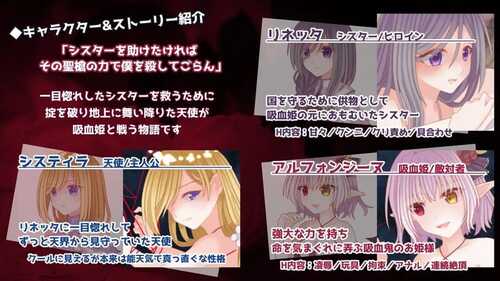 PC/RPG/吸血鬼公主与圣枪天使 #吸血姫と聖槍の天使 v1.0 内置汉化版