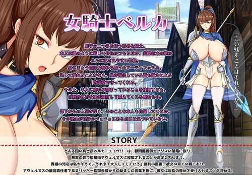 PC/RPG/爆乳女囚骑士贝尔卡 #爆乳女囚騎士ベルカ v1.0 汉化版-第4张图片-萌站