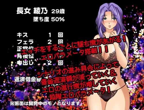 [新汉化]【探索RPG/拘束强X】代父肉体偿还债务（借金妻の肉欲返済）V1.0 内置AI汉化【PC+安卓-700MB】