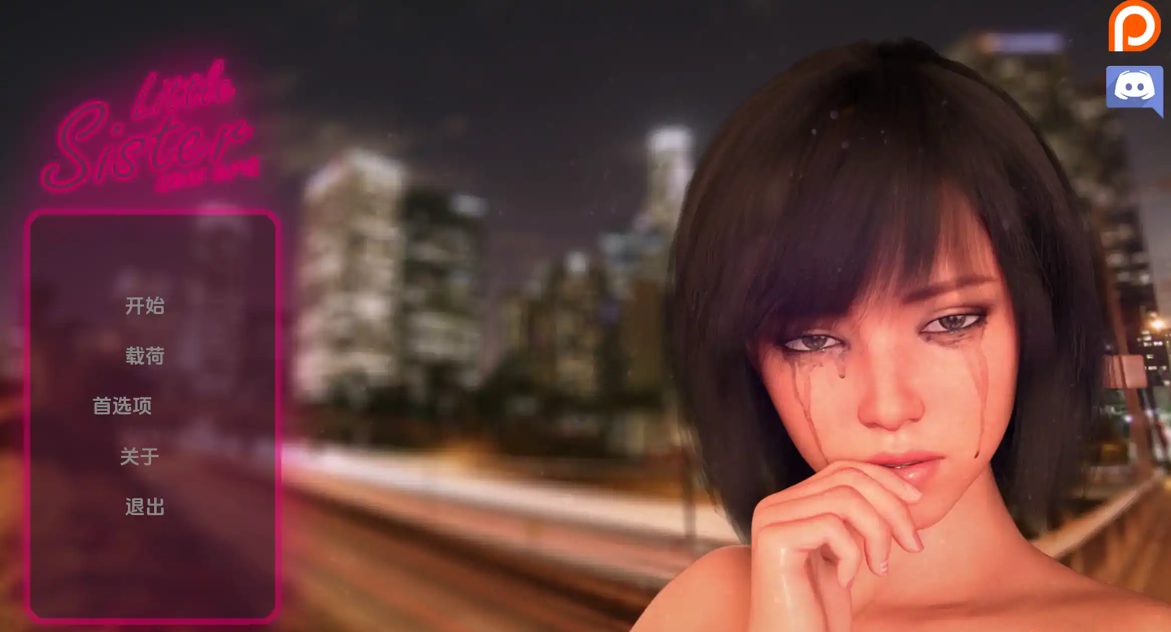 【欧美SLG/汉化/动态】小妹妹：新时代0.03a汉化版【PC+安卓/1.21G/更新】Little Sister: New Era [v0.03a]