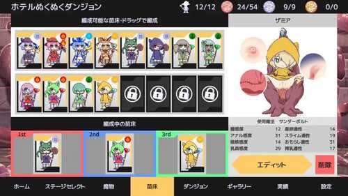 PC/SRPG/#苗床战争! #苗床うぉーず! v1.03 DL官方中文版-第4张图片-萌站 PC/SRPG/#苗床战争! #苗床うぉーず! v1.03 DL官方中文版-第4张图片-萌站