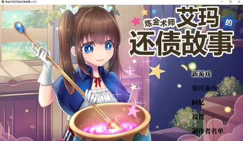 【DLsite/STEAM官中/动态/羞辱/强X/异种X】[RJ01026771/萌工房社团]炼金术师艾玛的还债故事/錬金術師エマの借金返済物語/Broke Alchemist Emma's Debt Repayment Plan[Ver1.01+全CG]【PC/2.30G】-第9张图片-萌站