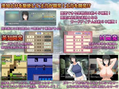 PC/RPG/H?英知?探求性质! #H?英知?探求性質! v1.04 汉化版-第3张图片-萌站 PC/RPG/H?英知?探求性质! #H?英知?探求性質! v1.04 汉化版-第3张图片-萌站