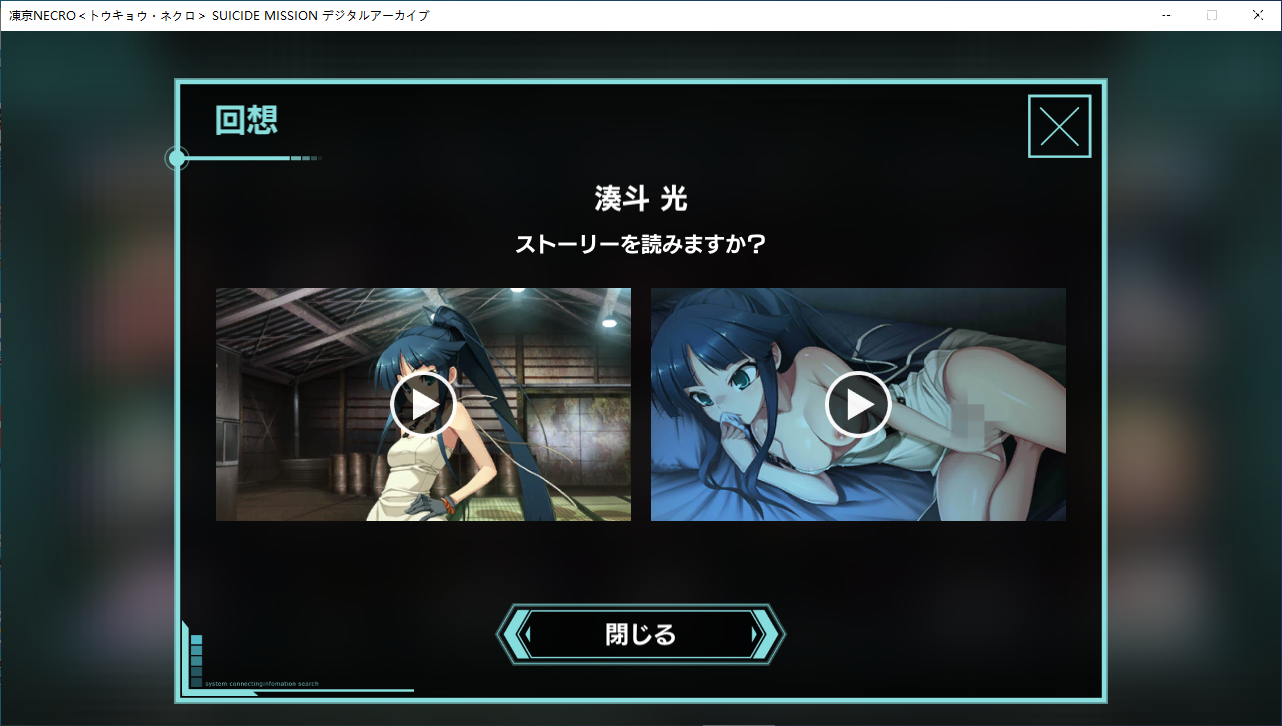 【生肉/PC/动态】凍京NECRO手游离线版/冻京NECRO手游离线版-第2张图片-萌站