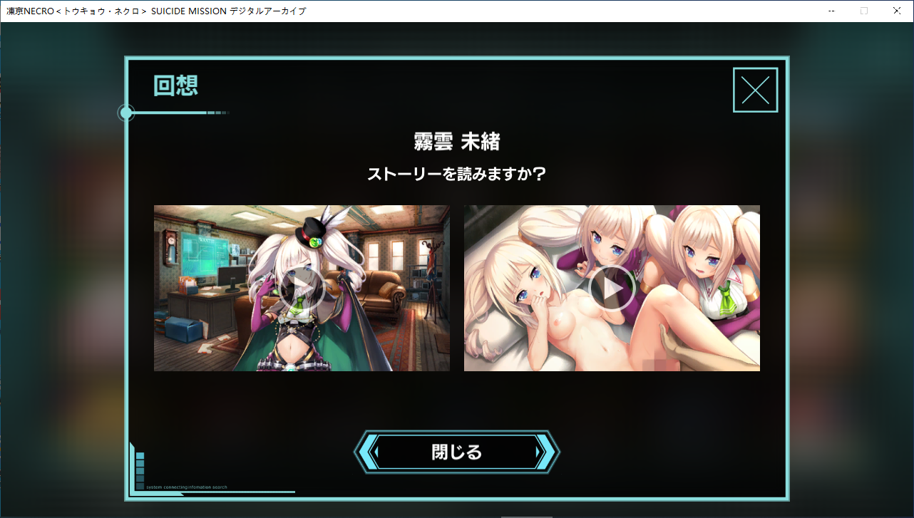【生肉/PC/动态】凍京NECRO手游离线版/冻京NECRO手游离线版-第8张图片-萌站