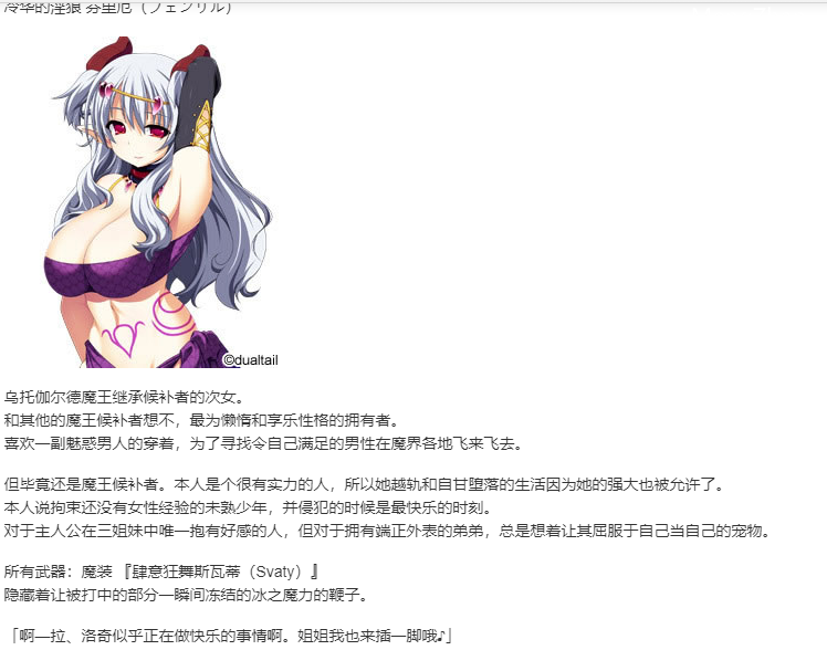 【SLG/汉化/PC】VenusBlood FRONTIER International-第18张图片-萌站 【SLG/汉化/PC】VenusBlood FRONTIER International-第18张图片-萌站
