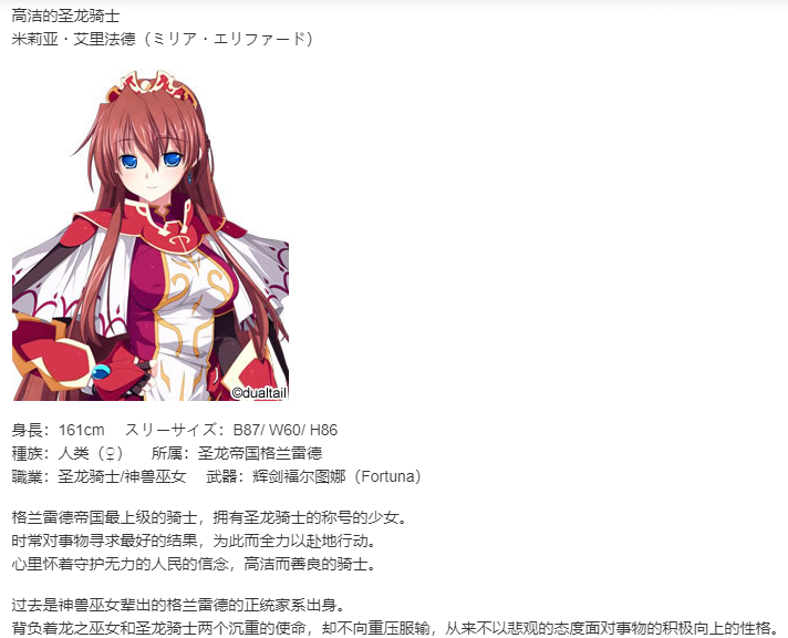 【SLG/汉化/PC】VenusBlood GAIA International-第2张图片-萌站 【SLG/汉化/PC】VenusBlood GAIA International-第2张图片-萌站