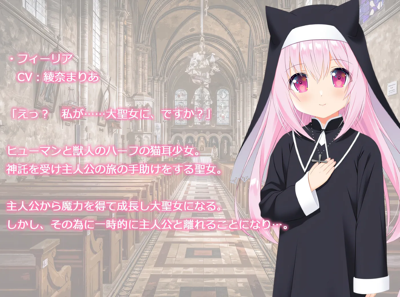 [中文]在异世界与猫耳圣女和傲娇精灵 AI汉化版[221.7M]-第2张图片-萌站