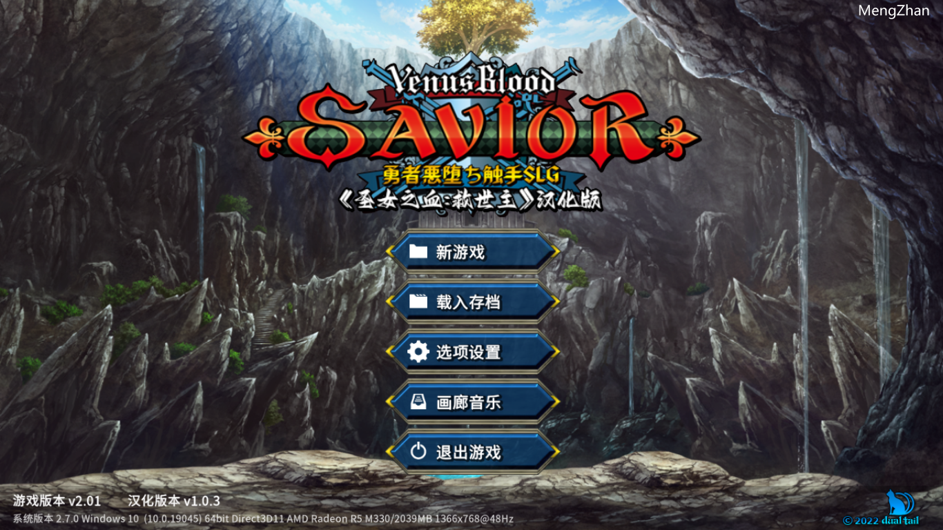 【SLG/汉化/PC】VenusBlood Savior