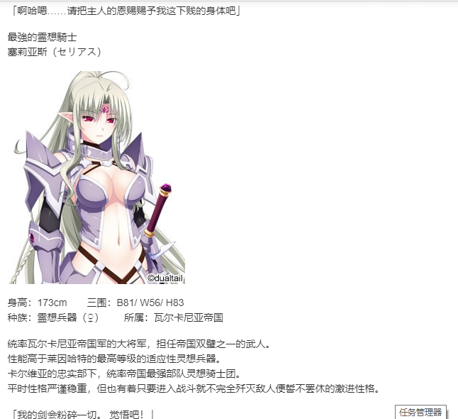 【SLG/汉化/PC】VenusBlood_HOLLOW_International-第14张图片-萌站 【SLG/汉化/PC】VenusBlood_HOLLOW_International-第14张图片-萌站