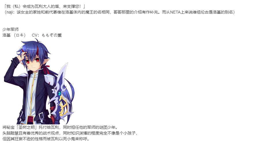 【SLG/部分汉化/PC】VenusBlood -RAGNAROK-第21张图片-萌站 【SLG/部分汉化/PC】VenusBlood -RAGNAROK-第21张图片-萌站