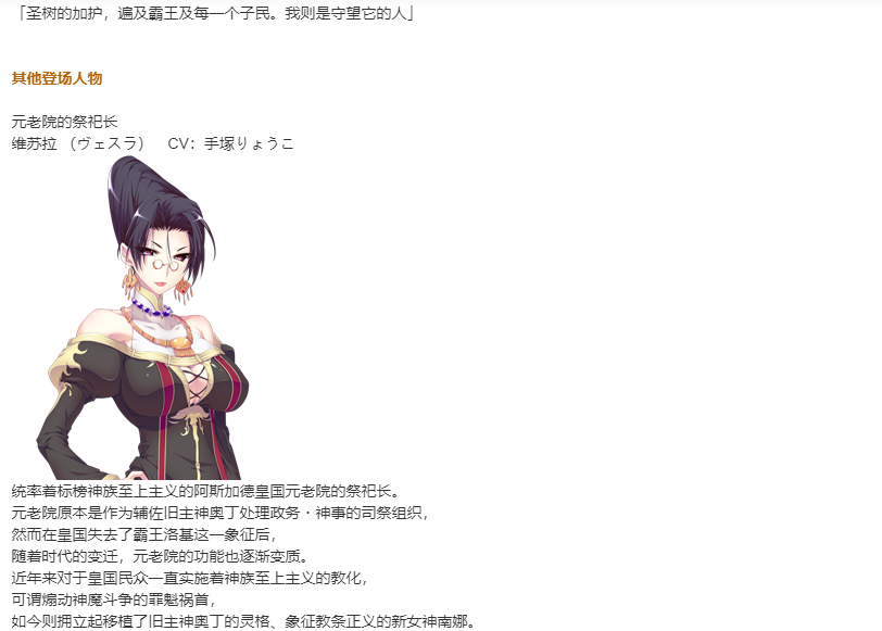 【SLG/部分汉化/PC】VenusBlood -RAGNAROK-第24张图片-萌站 【SLG/部分汉化/PC】VenusBlood -RAGNAROK-第24张图片-萌站