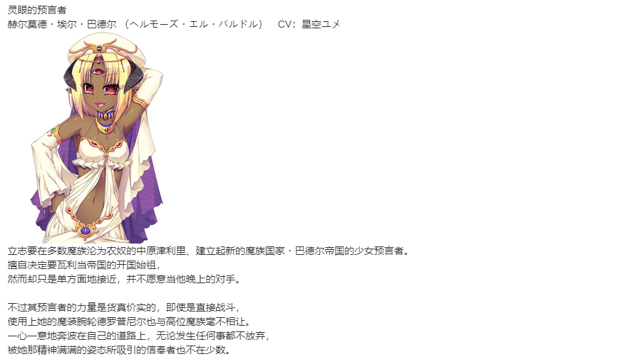 【SLG/部分汉化/PC】VenusBlood -RAGNAROK-第27张图片-萌站 【SLG/部分汉化/PC】VenusBlood -RAGNAROK-第27张图片-萌站