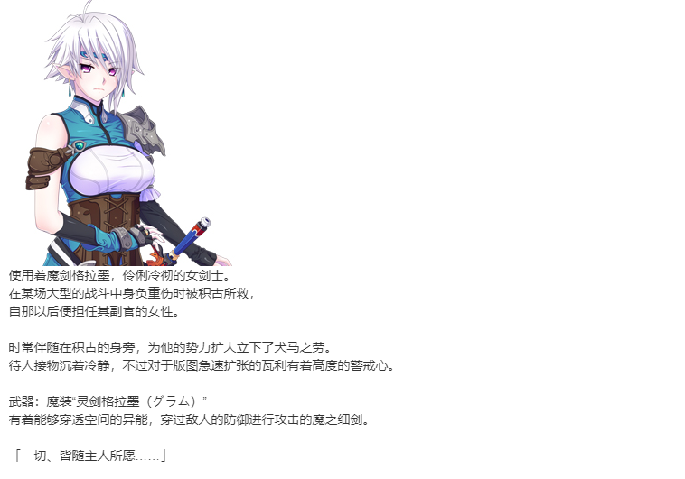 【SLG/部分汉化/PC】VenusBlood -RAGNAROK-第30张图片-萌站 【SLG/部分汉化/PC】VenusBlood -RAGNAROK-第30张图片-萌站