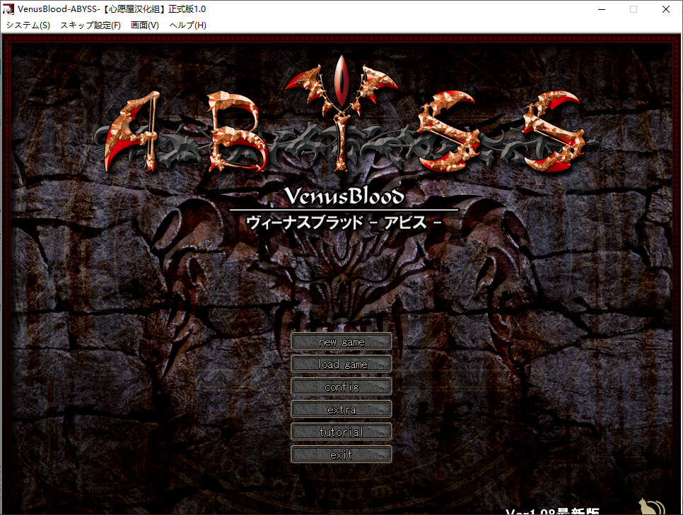 【SLG/汉化/PC】VenusBlood-ABYSS-