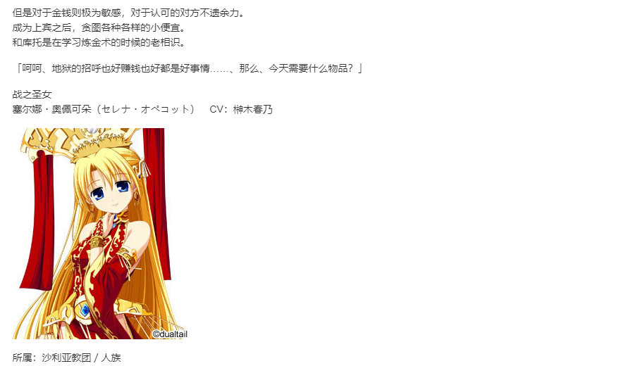【SLG/汉化/PC】VenusBlood-ABYSS--第10张图片-萌站