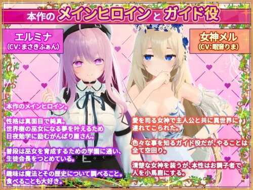 PC/SRPG/异世界树的巫女～用魔法触摸尽情做色色的事 #異世界樹の巫女～魔法のチカラでおさわりHやりたい放題～ v1.4 官方中文版+DLC【2024.12.14更新】