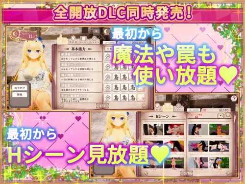 PC/SRPG/异世界树的巫女～用魔法触摸尽情做色色的事 #異世界樹の巫女～魔法のチカラでおさわりHやりたい放題～ v1.4 官方中文版+DLC【2024.12.14更新】-第3张图片-萌站
