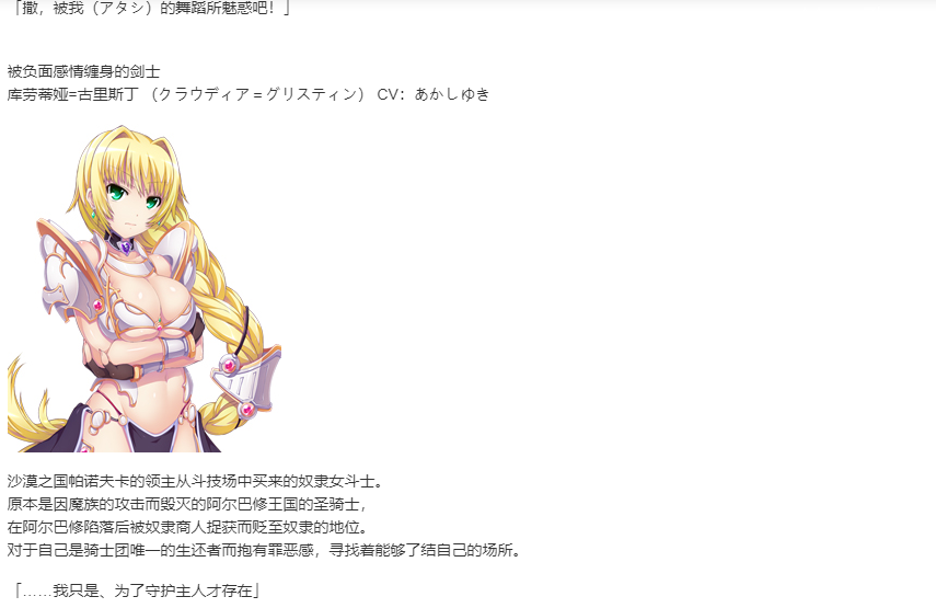 【SLG/汉化/PC】VenusBlood-BRAVE--第10张图片-萌站 【SLG/汉化/PC】VenusBlood-BRAVE--第10张图片-萌站
