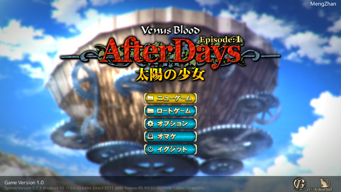 【ADV/机翻/PC】VenusBlood_AfterDays_Episode1_太陽の少女