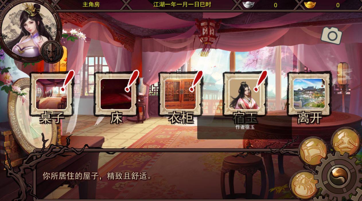 金庸群侠传X:红颜一梦-V1.63PC版-第2张图片-萌站 金庸群侠传X:红颜一梦-V1.63PC版-第2张图片-萌站