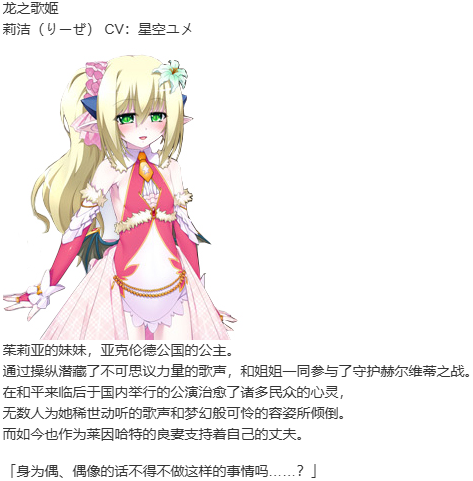 【ADV/机翻/PC】VenusBlood AfterDays Episode4_龙之歌姬-第3张图片-萌站
