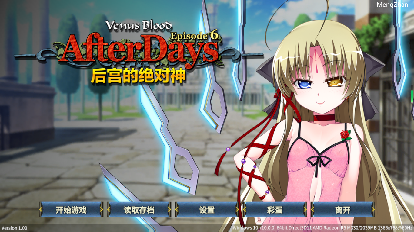 【ADV/官中/PC】VenusBlood AfterDays Episode6 后宫的绝对神
