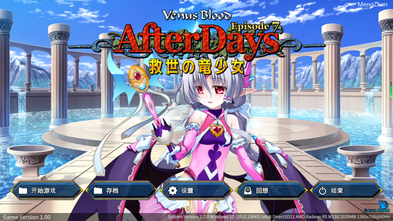 【ADV/机翻/PC】VenusBlood_AfterDays_Episode7_救世の竜少女