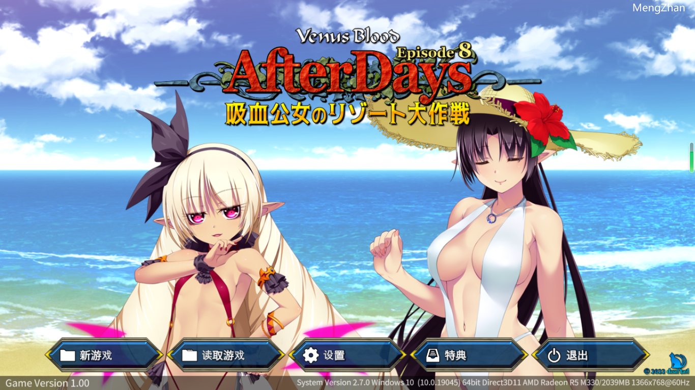 【ADV/机翻/PC】VenusBlood_AfterDays_Episode8_吸血公女のリゾート大作戦