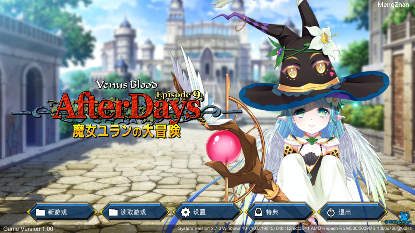 【ADV/机翻/PC】VenusBlood_AfterDays_Episode9_魔女ユランの大冒険