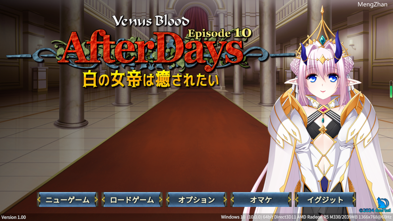 【ADV/生肉/PC】VenusBlood AfterDays Episode 10 白の女帝は癒されたい