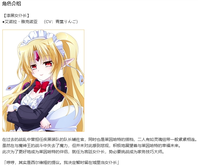 【ADV/机翻/PC】VenusBlood AfterDays Episode 11 漆黒のメイド長奮闘記-第3张图片-萌站