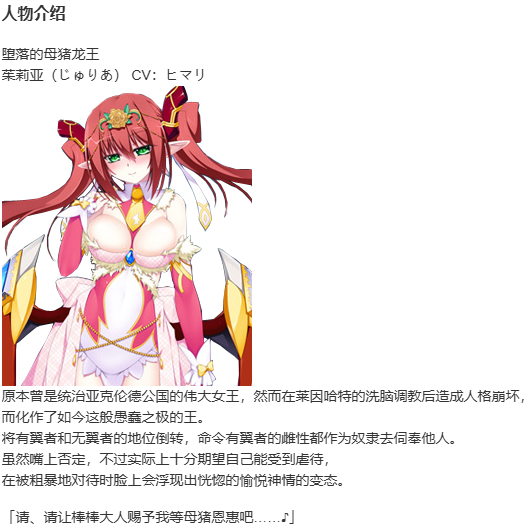 【ADV/机翻/PC】VenusBlood_DarkChronicle_Episode1_堕ちた竜姉妹-第3张图片-萌站