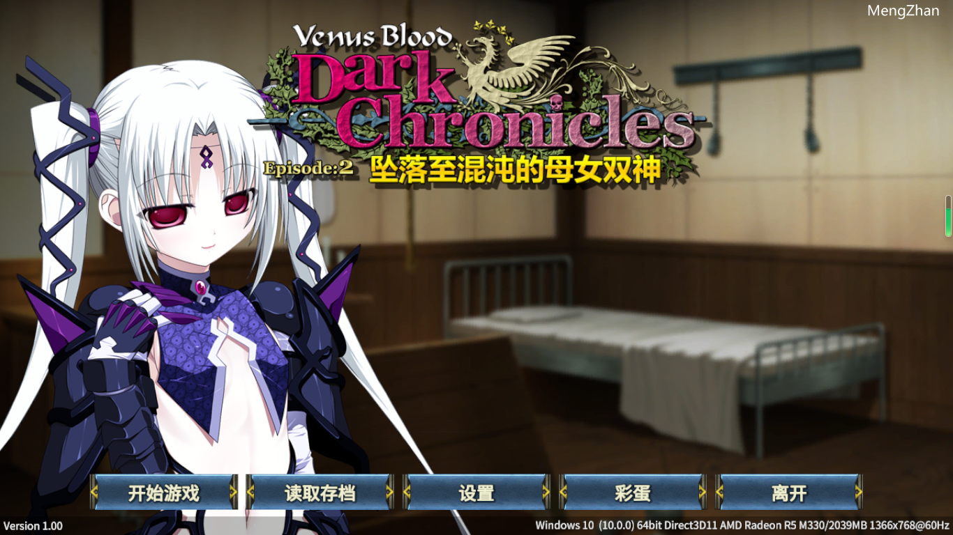 【ADV/官中/PC】VenusBlood DarkChronicle Episode2 坠落至混沌的母女双神