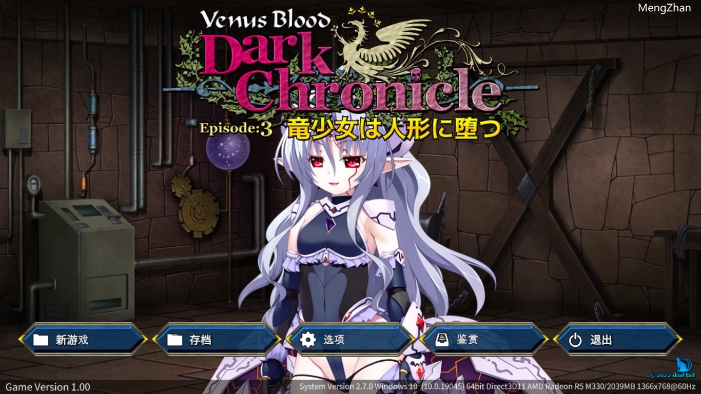 【ADV/机翻/PC】VenusBlood_DarkChronicle_Episode3_竜少女は人形に堕つ