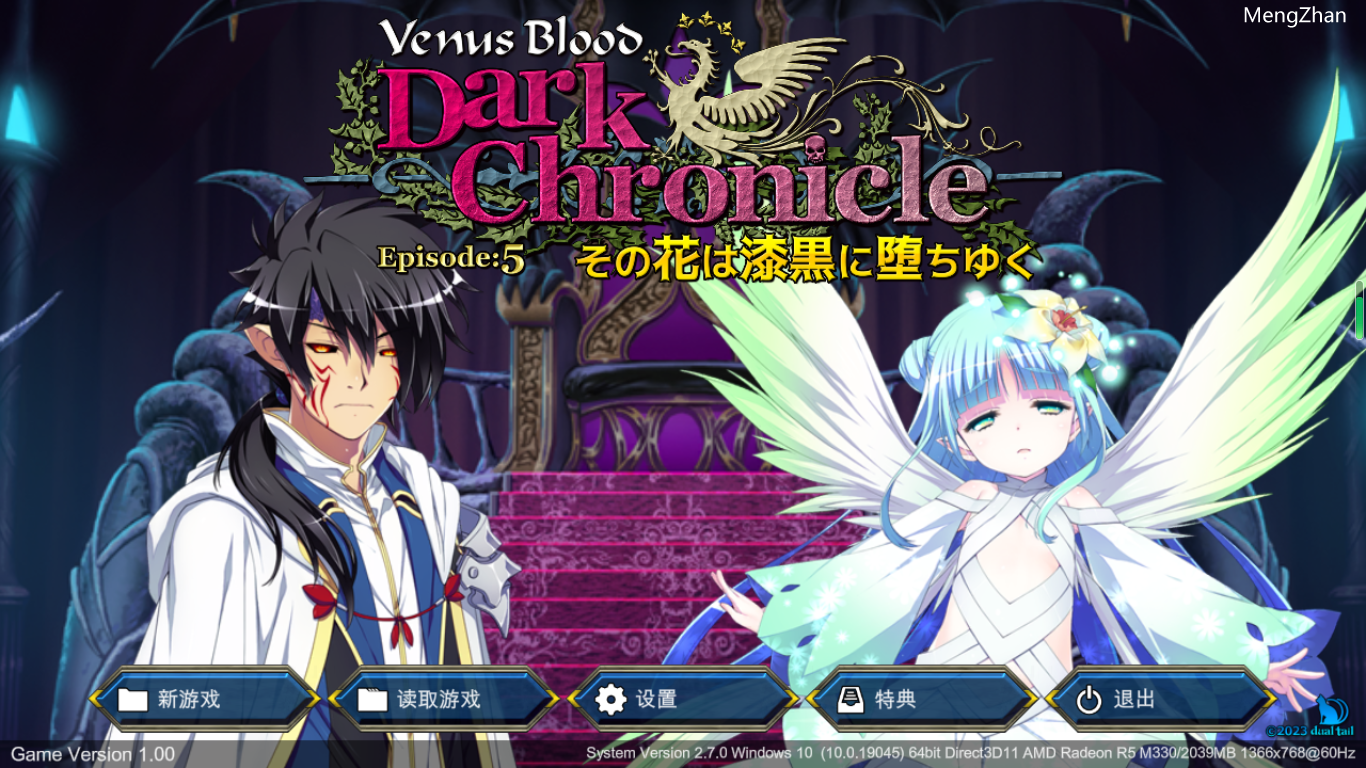 【ADV/机翻/PC】VenusBlood_DarkChronicle_Episode5_その花は漆黒に堕ちゆく