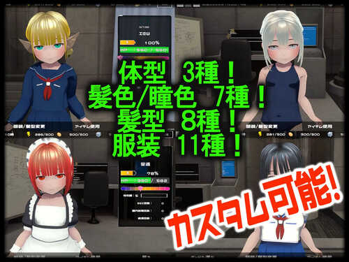 [更新]【养成SLG/3D作品/萝莉死库水/全动态】拜尤洛伊德（バイヨロイド） V1.37 机翻汉化【500MB】