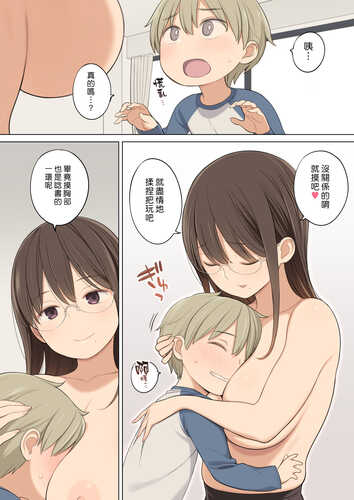 [ひぐま屋 (野良ヒグマ)2017.10] おっぱいを触らせてくれる家庭教師のおねえさんの話-第2张图片-萌站