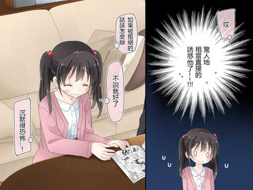 [空色にゃんにゃん (片瀬蒼子)] ある兄妹の誰にも言えないえっちな5年間。[Chinese] [完結]-第2张图片-萌站