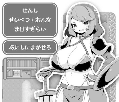 【DLsite/新作/AI汉化/黑白/正太/姐姐/中出/巨乳/动态/多女主】[RJ01240899/いなずまそふと社团]过于宽容勇者的幻想世界RPG/勇者に寛容すぎるファンタジー世界RPG【PC/1.20G/度盘】-第4张图片-萌站