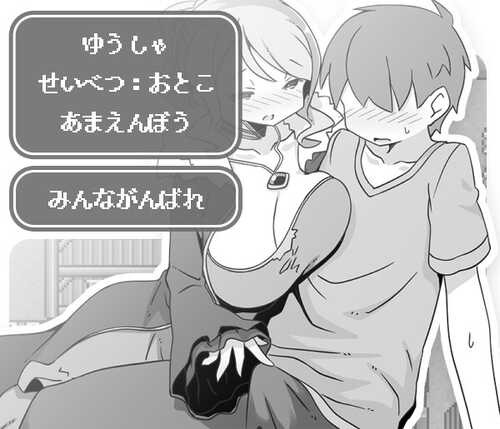 【DLsite/新作/AI汉化/黑白/正太/姐姐/中出/巨乳/动态/多女主】[RJ01240899/いなずまそふと社团]过于宽容勇者的幻想世界RPG/勇者に寛容すぎるファンタジー世界RPG【PC/1.20G/度盘】-第5张图片-萌站