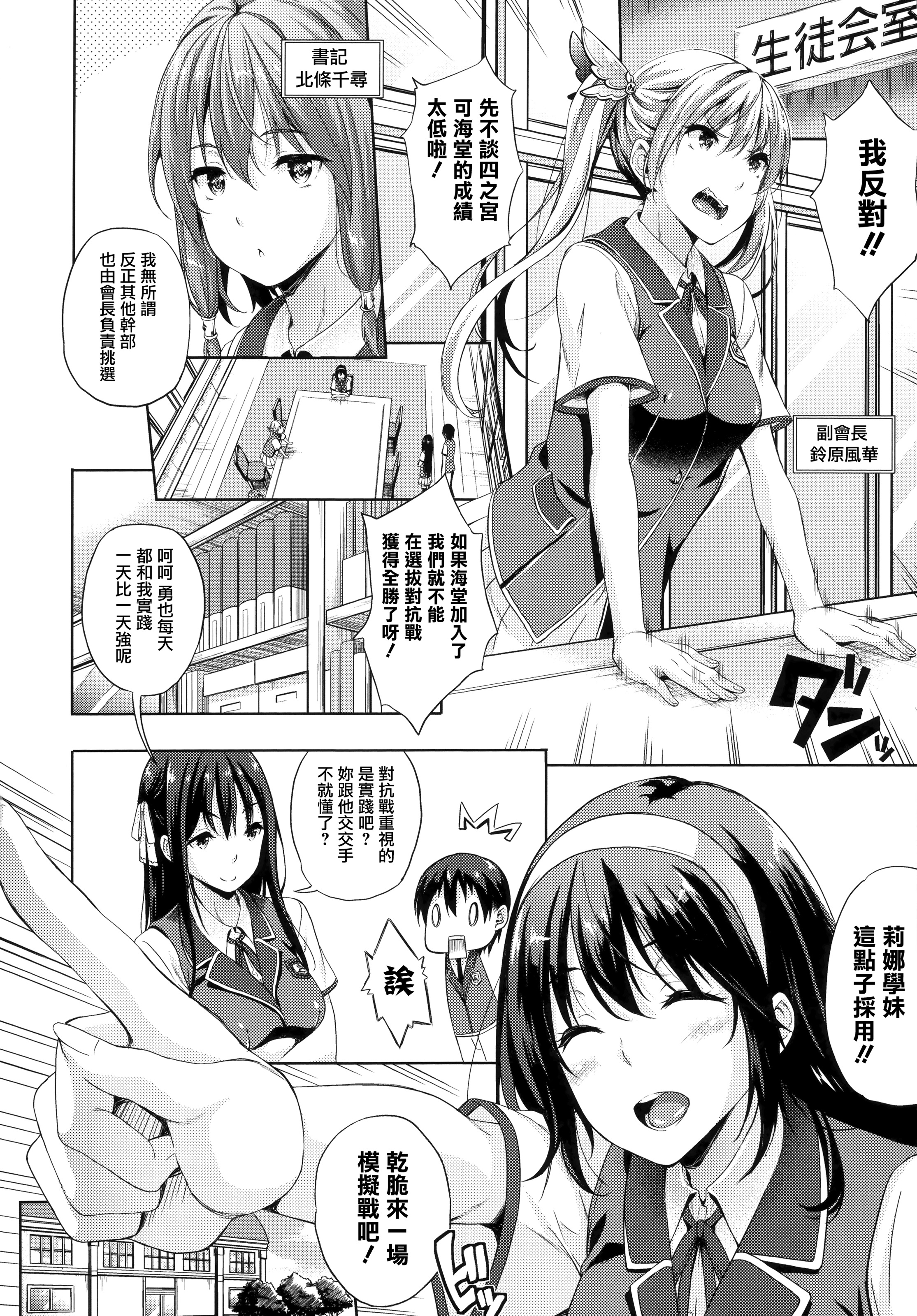 (成年コミック) [七瀬瑞穂] お嫁さんは魔王!_ + とらのあなリーフレット + メロンブックスリーフレット [中国翻訳]-第3张图片-萌站