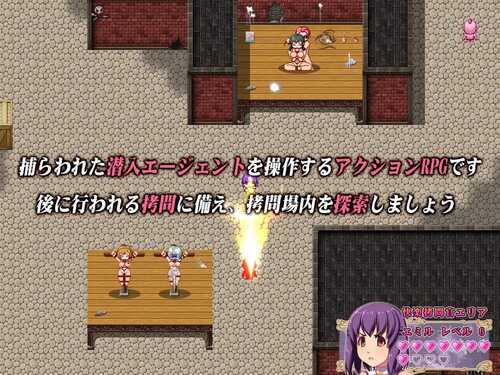 潜入特工エミル～3名拷问官～ v1.03 机翻汉化版         RPG PC          潜入エージェントエミル-第8张图片-萌站