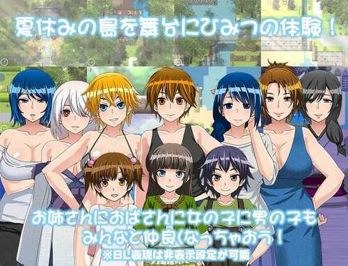 PC/RPG/我秘密的暑假时光 #ぼくのひみつの夏休み 精翻汉化版-第4张图片-萌站 PC/RPG/我秘密的暑假时光 #ぼくのひみつの夏休み 精翻汉化版-第4张图片-萌站