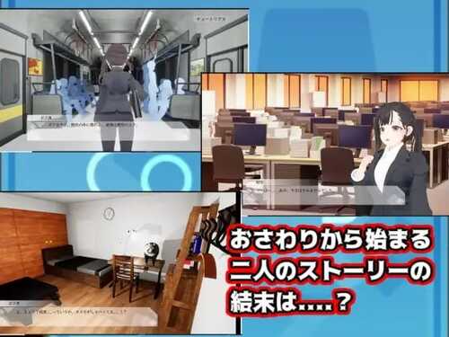 PC/SLG/触摸地铁，摇摇晃晃  #おさわりメトロでトロットロ  日文生肉版-第2张图片-萌站