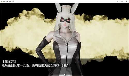 英雄之路：念兔 