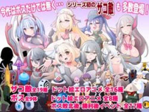 ブザマストリーマーズ侮挫魔 3  PC  生肉  ACT-第5张图片-萌站