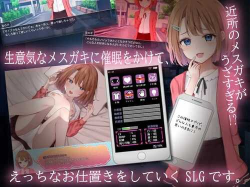 PC/SLG/催眠メスガキ症候群  v1.0 汉化版-第3张图片-萌站