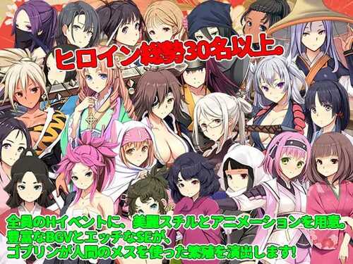 PC/SRPG/哥布林的巢穴 战国饿鬼道 #ゴブリンの巣穴 戦国餓鬼道 汉化版 v241215+2DLC 最新DLC【2024年12月17日0点 发售】-第3张图片-萌站 PC/SRPG/哥布林的巢穴 战国饿鬼道 #ゴブリンの巣穴 戦国餓鬼道 汉化版 v241215+2DLC 最新DLC【2024年12月17日0点 发售】-第3张图片-萌站